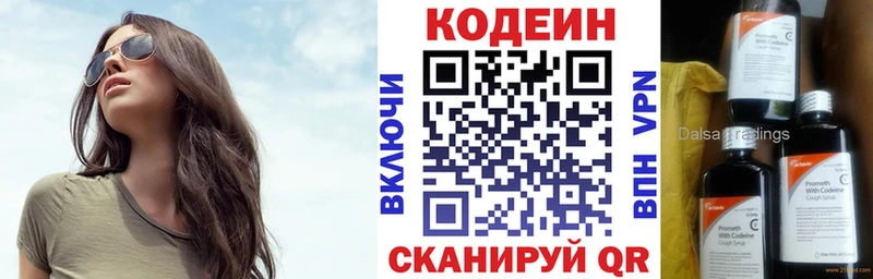 Кодеин напиток Lean (лин)  Лодейное Поле 